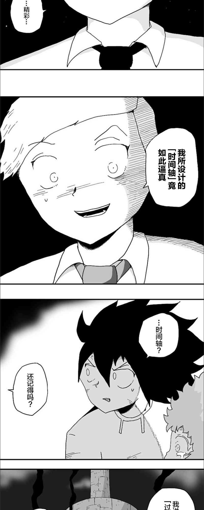 第76话17