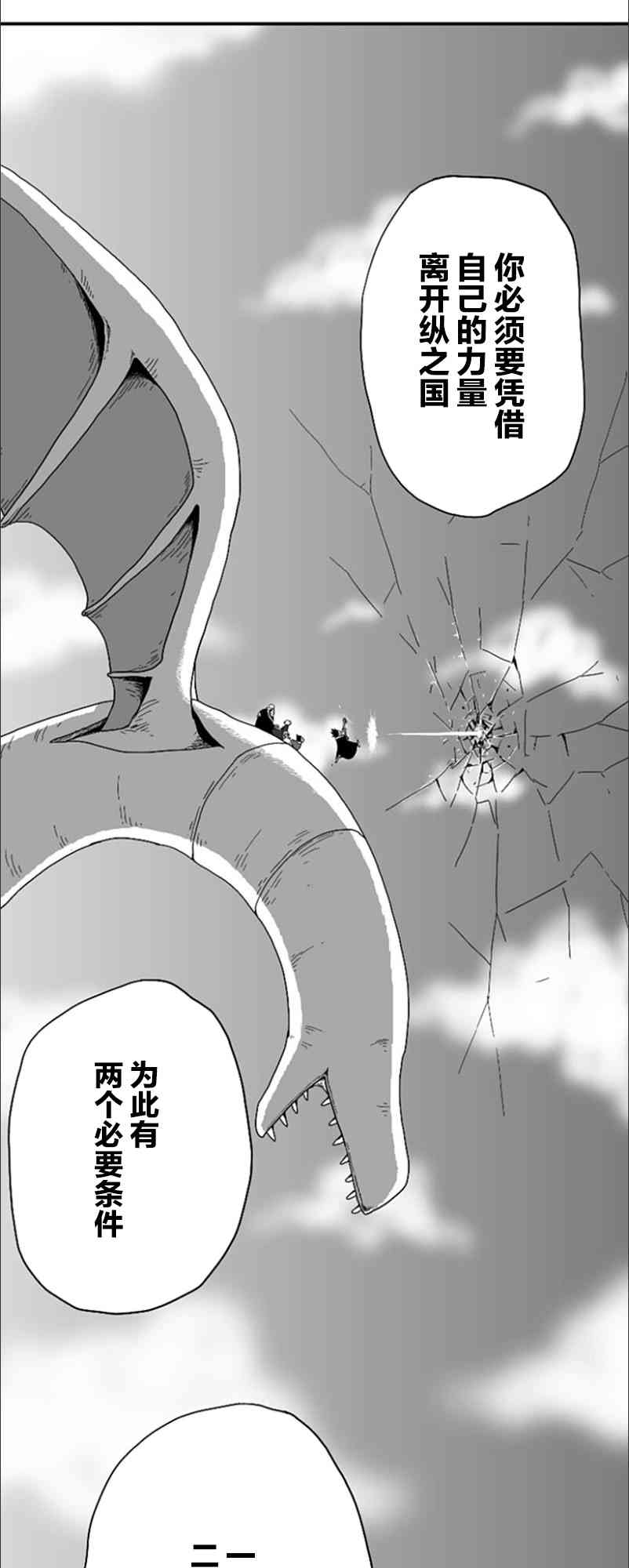 第76话20