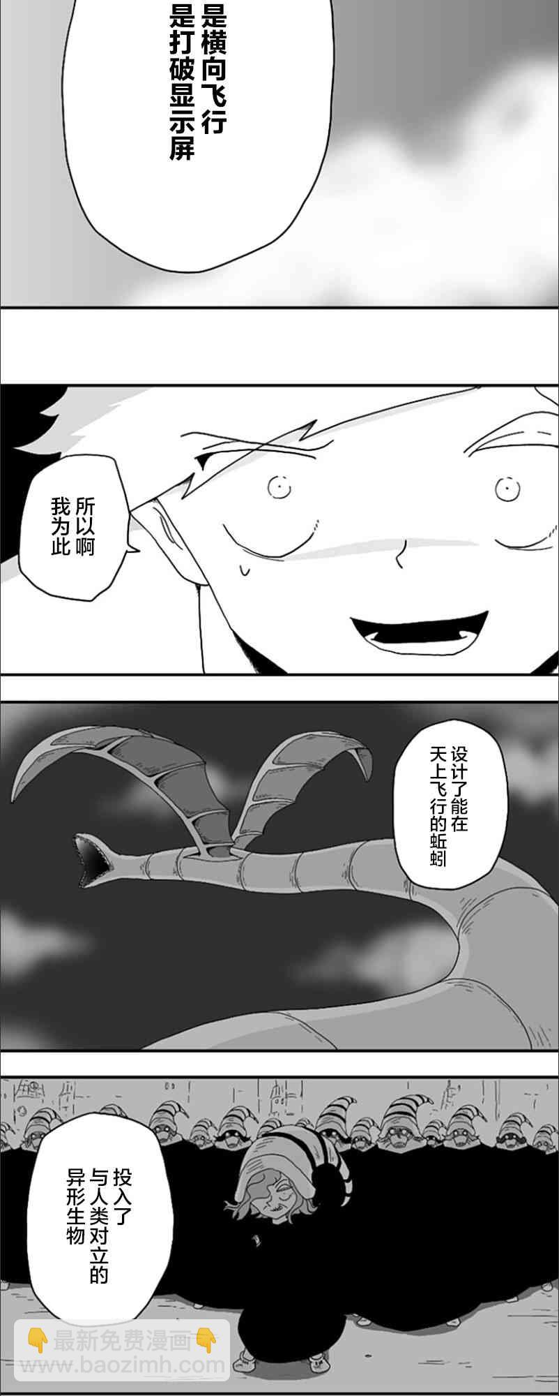 第76话21