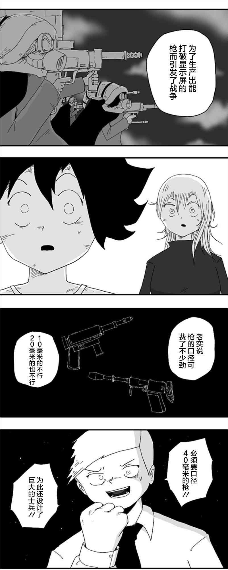 第76话22