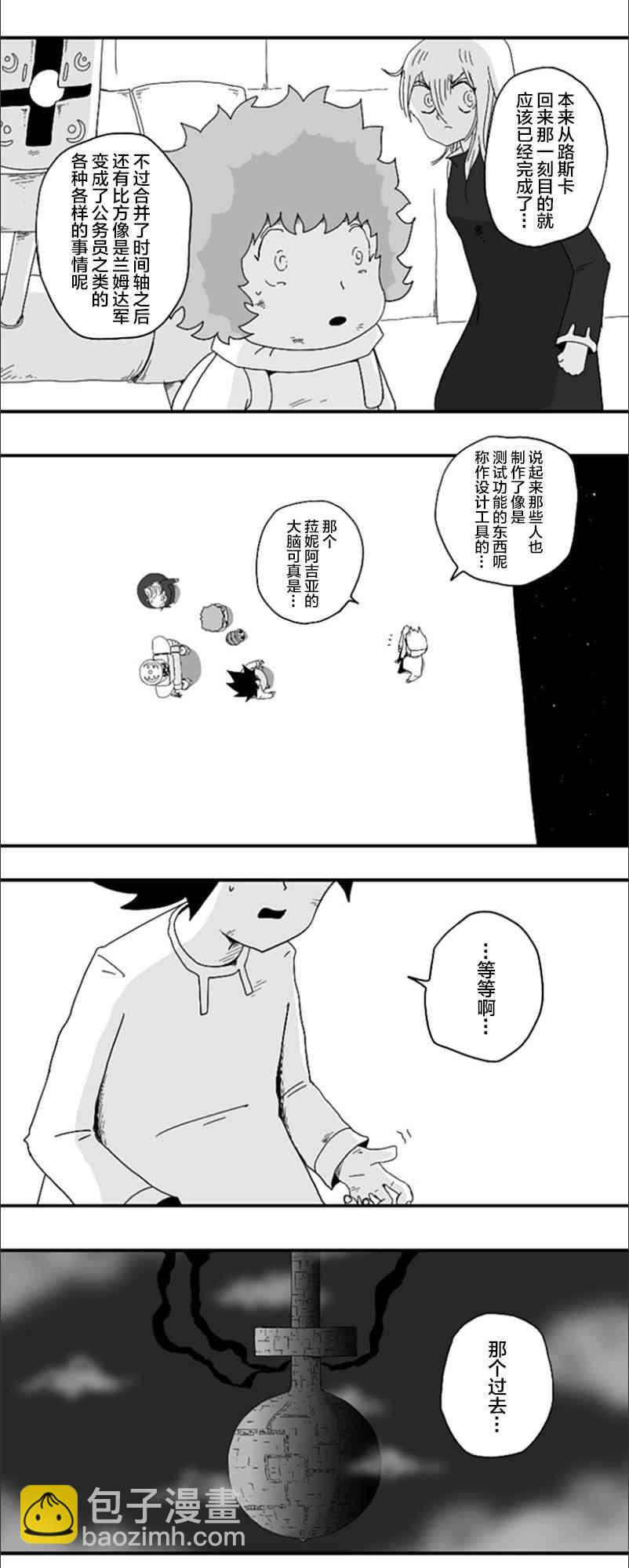 第76话23