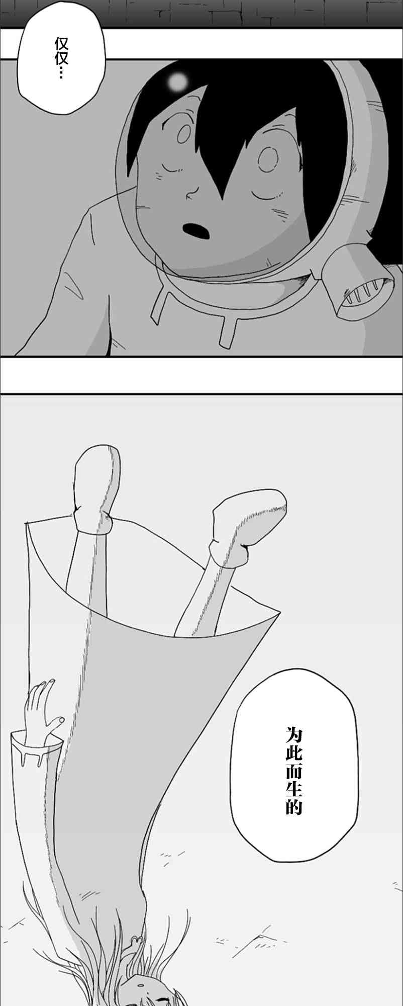 第76话27