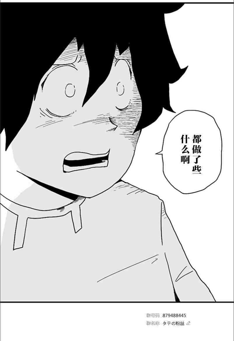 第76话29