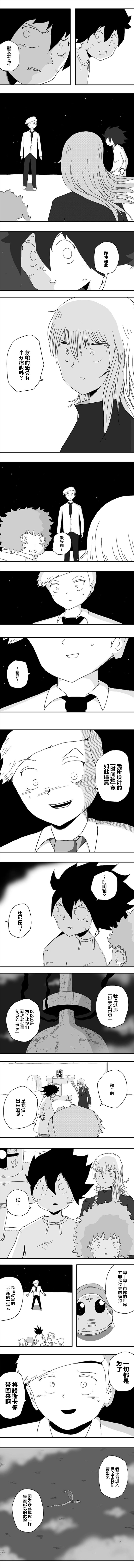第76话3