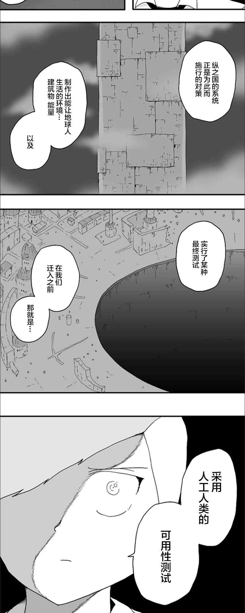 第76话6