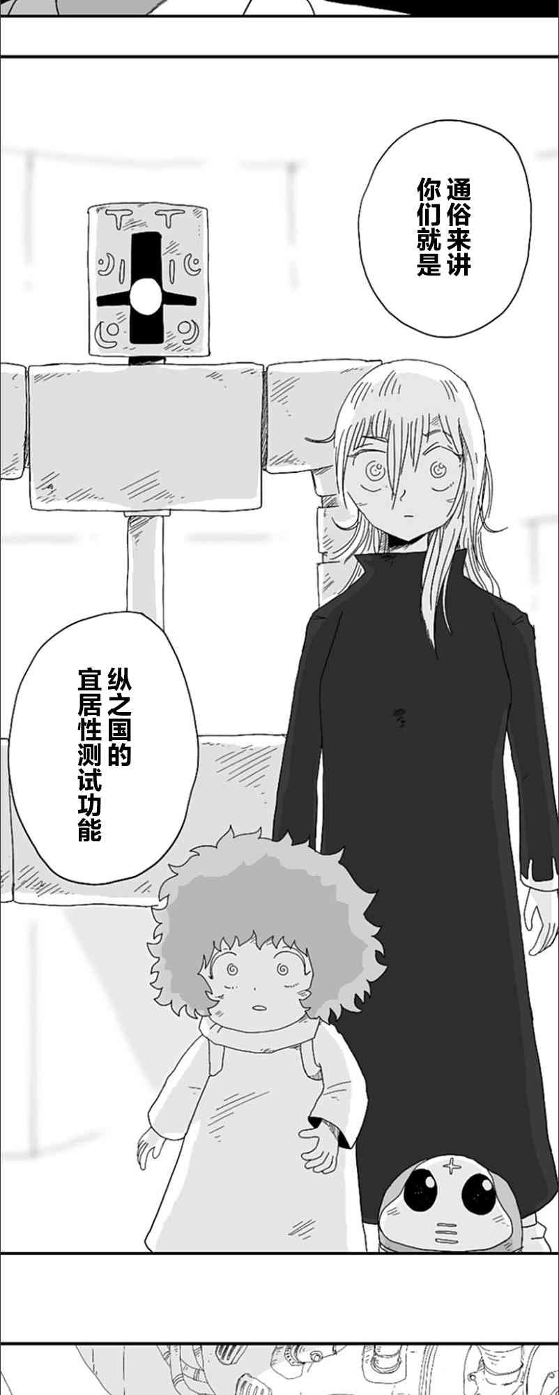 第76话7