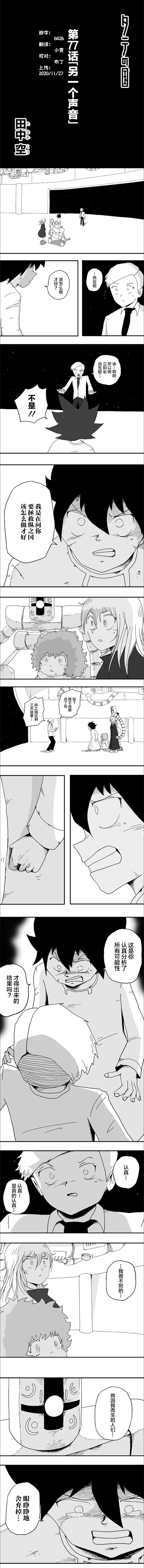 第77话0