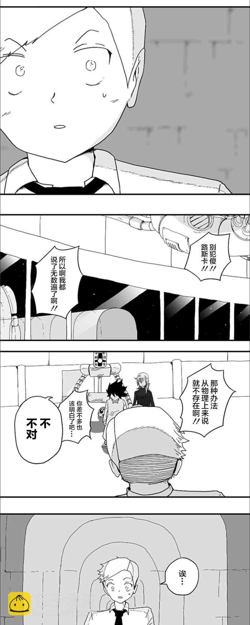 第77话10