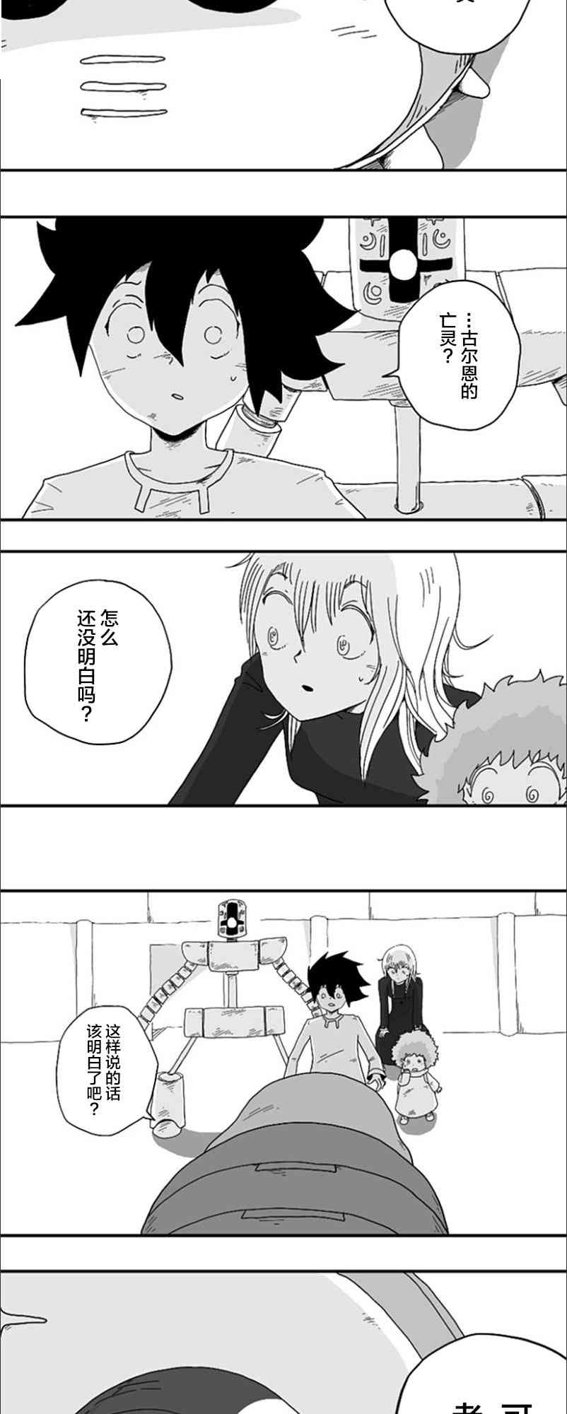 第77话17