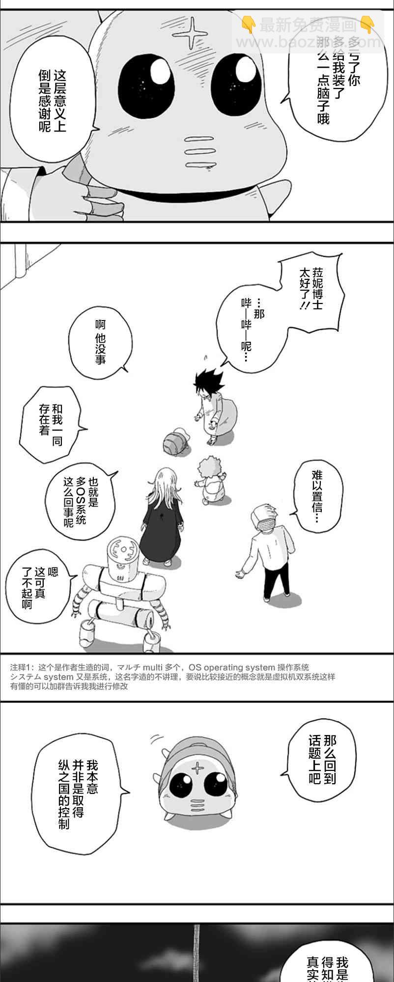 第77话20