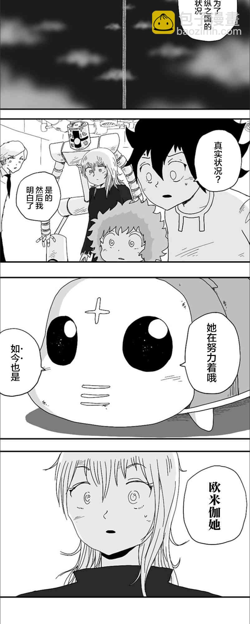 第77话21