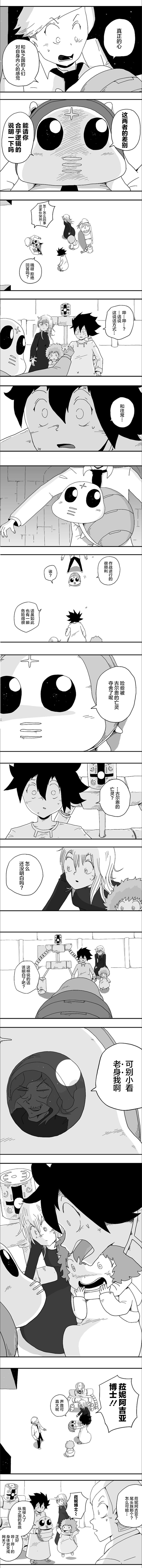 第77话3