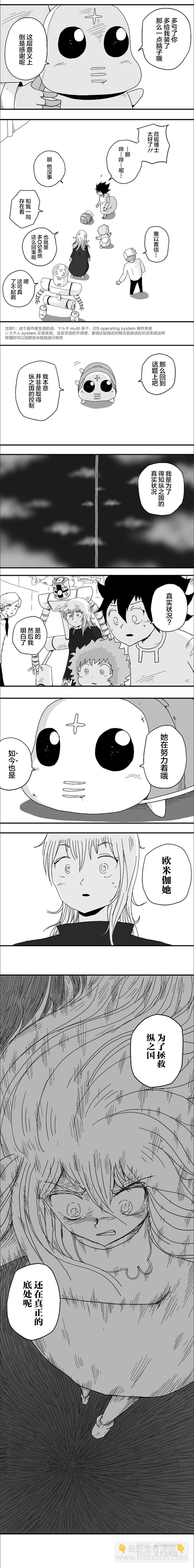 第77话4