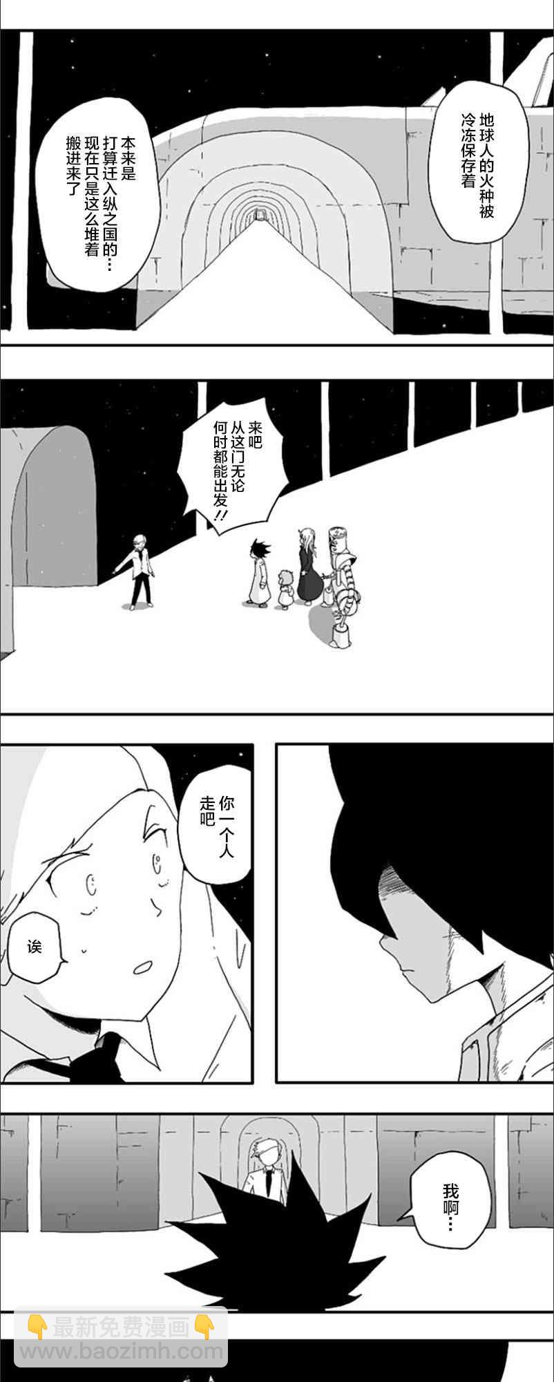 第77话7