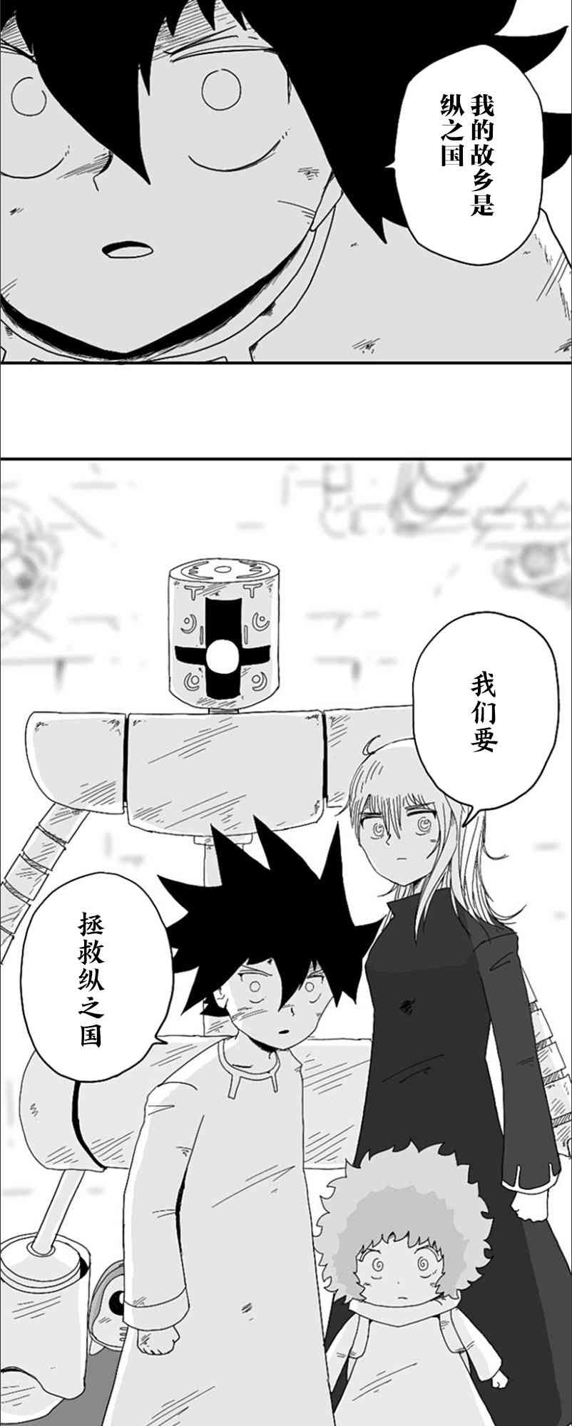 第77话8