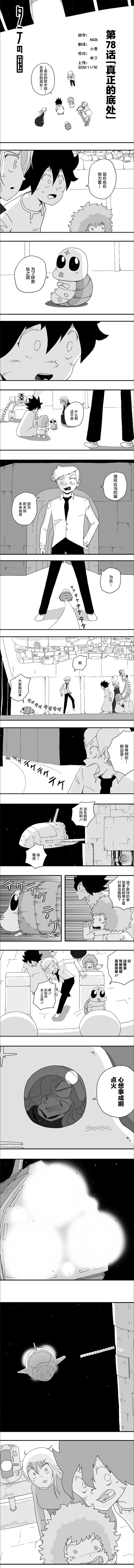 第78话0