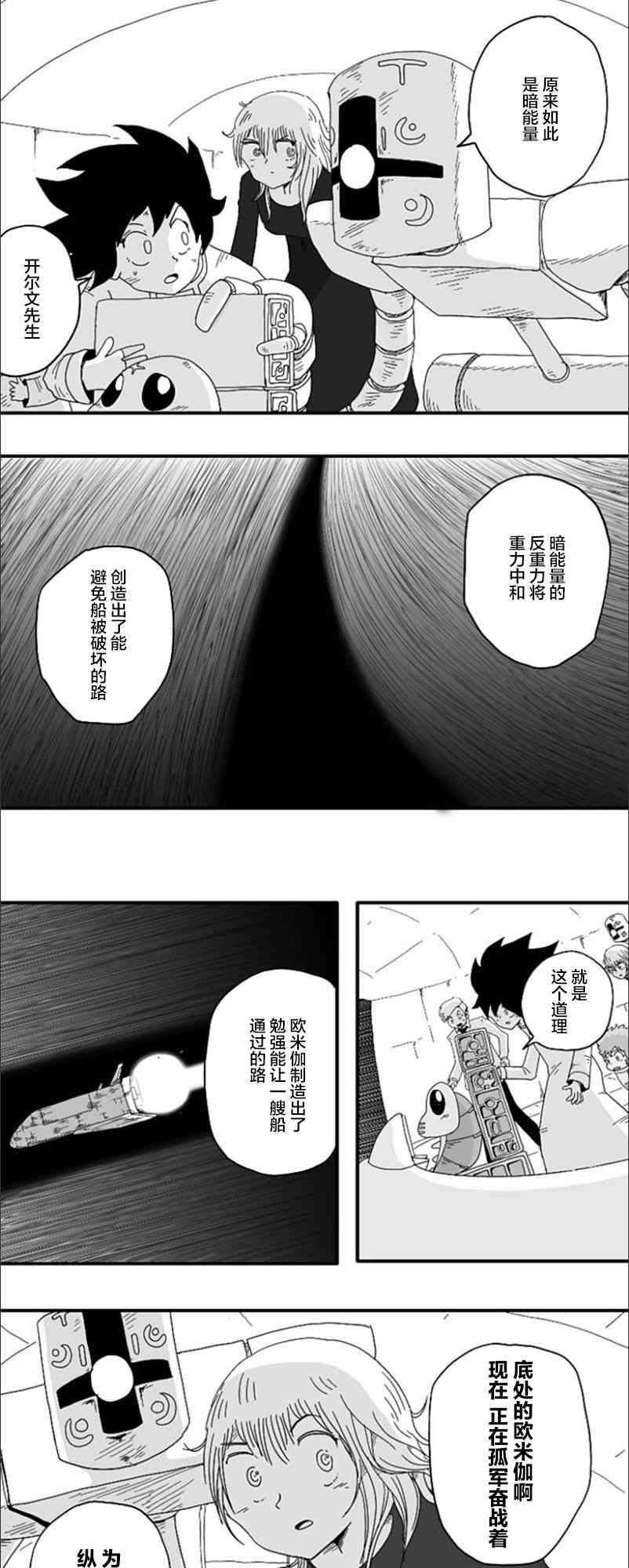 第78话12