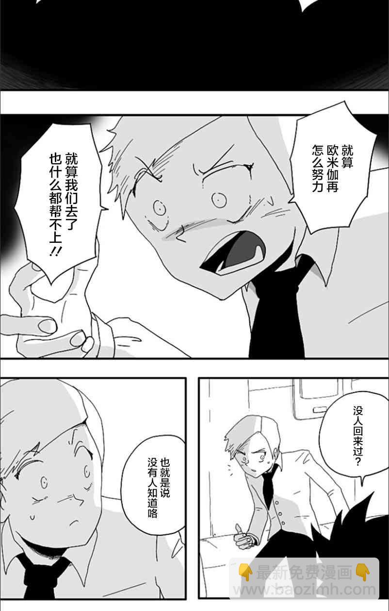 第78话14