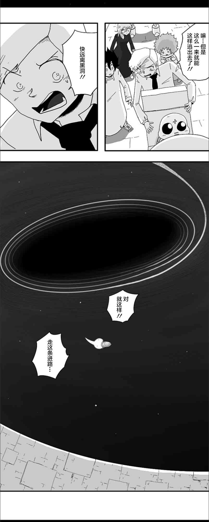 第78话7