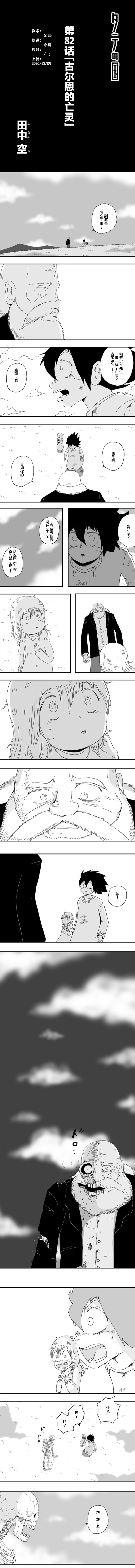 第83话0