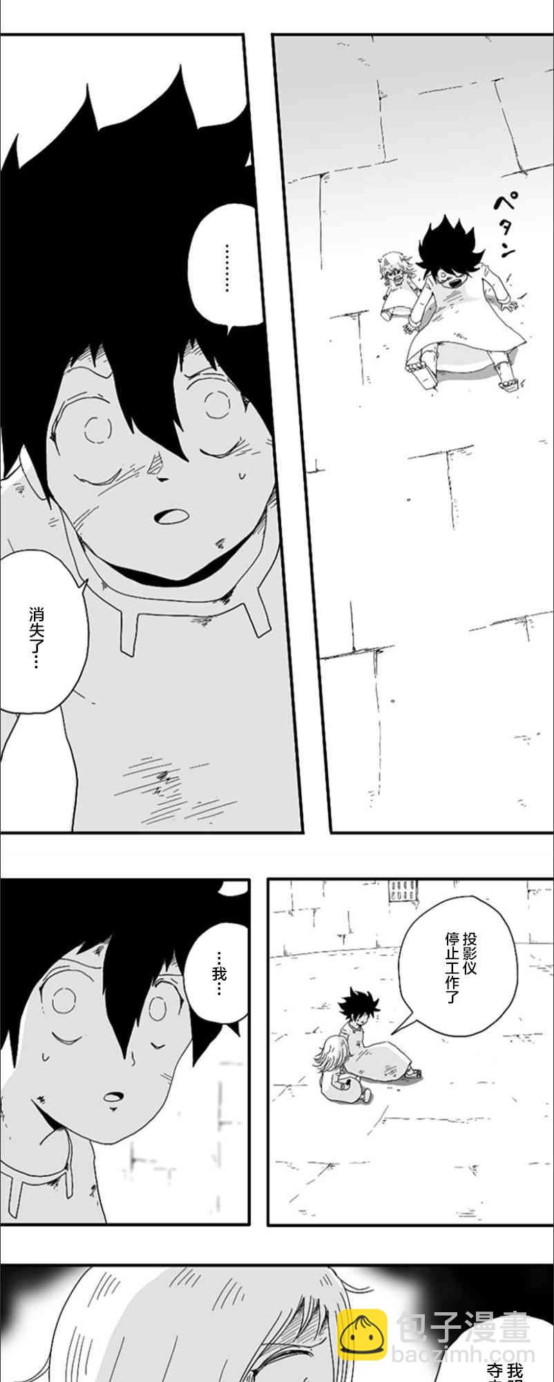 第83话10