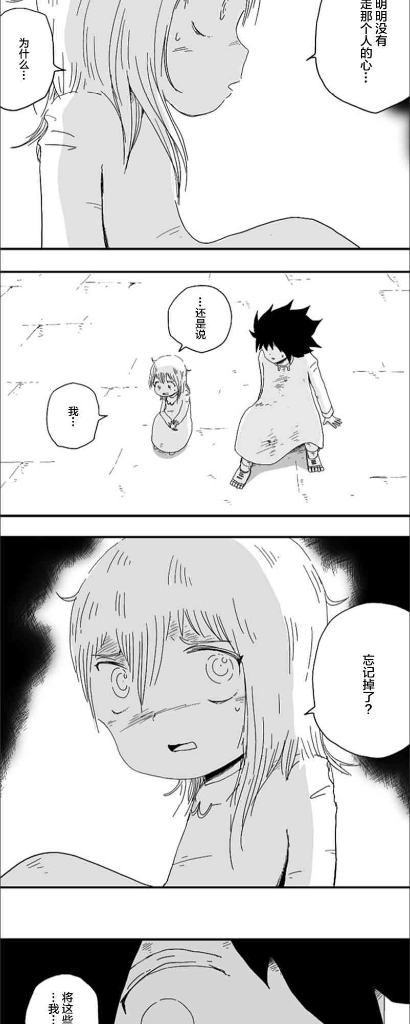 第83话11