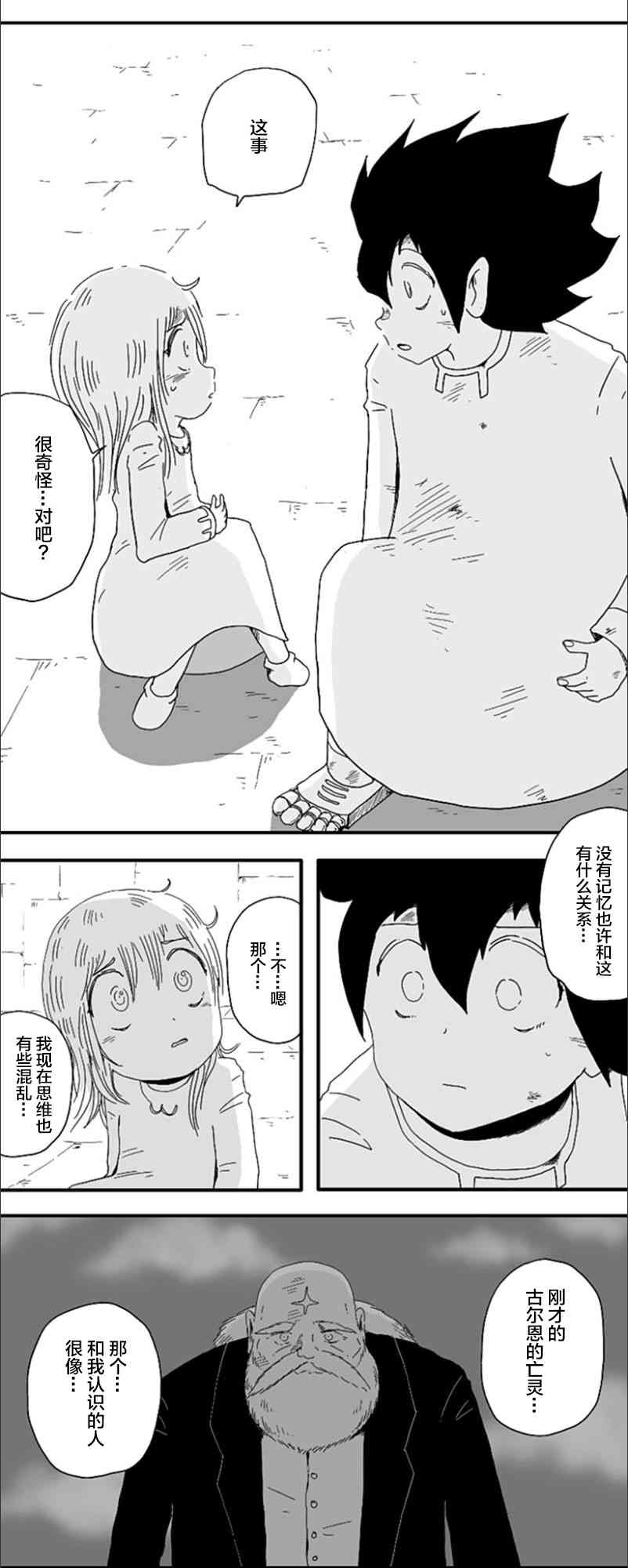 第83话14