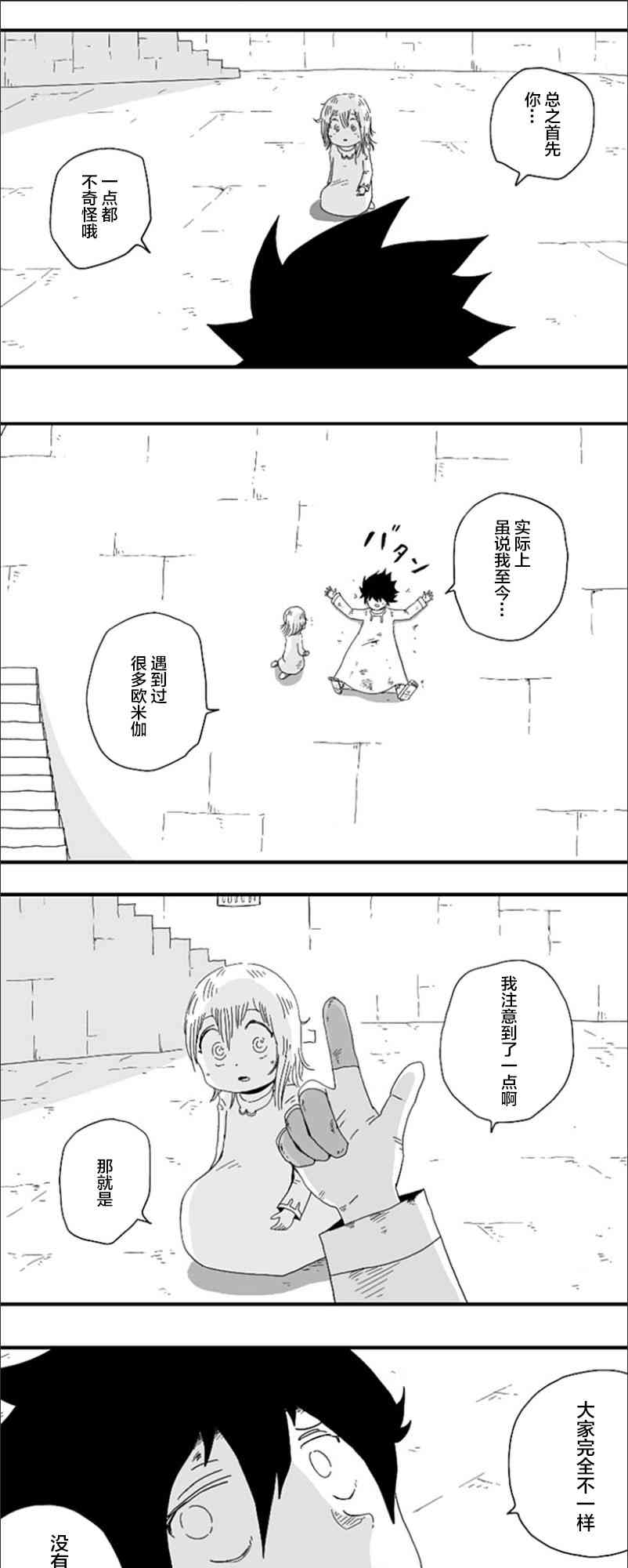 第83话15