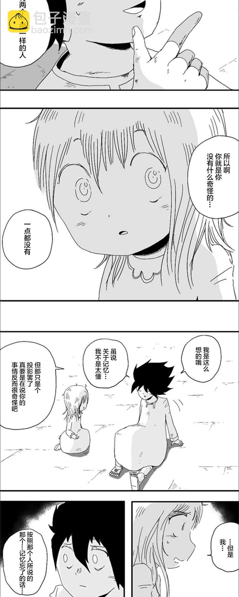 第83话16