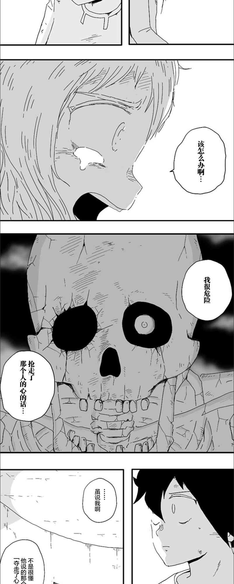 第83话17