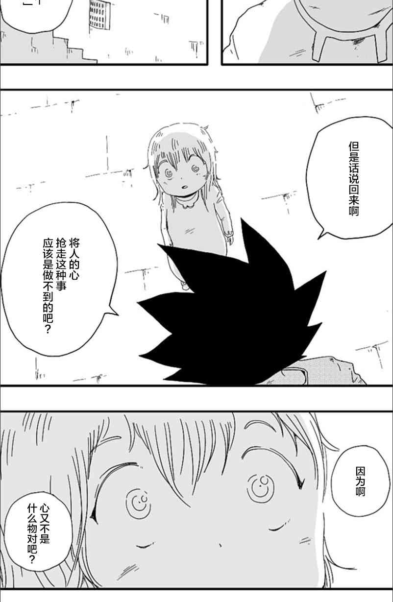 第83话18