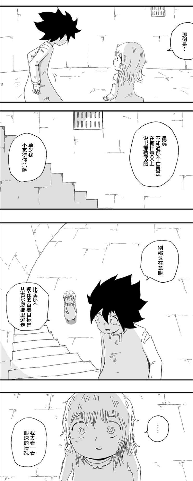 第83话19