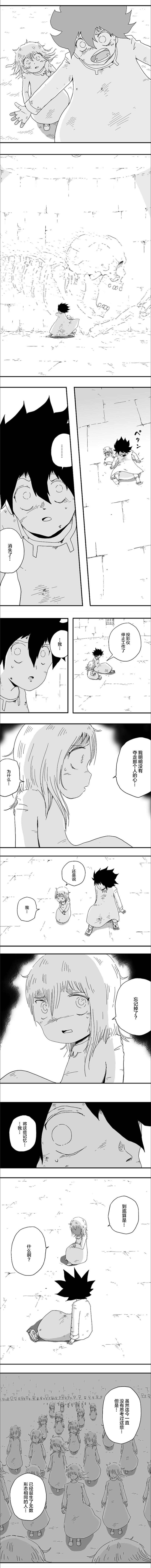第83话2