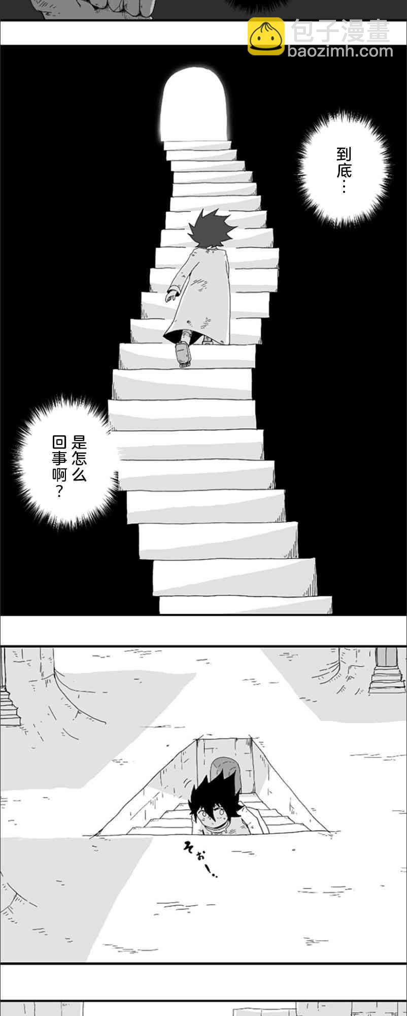 第83话21