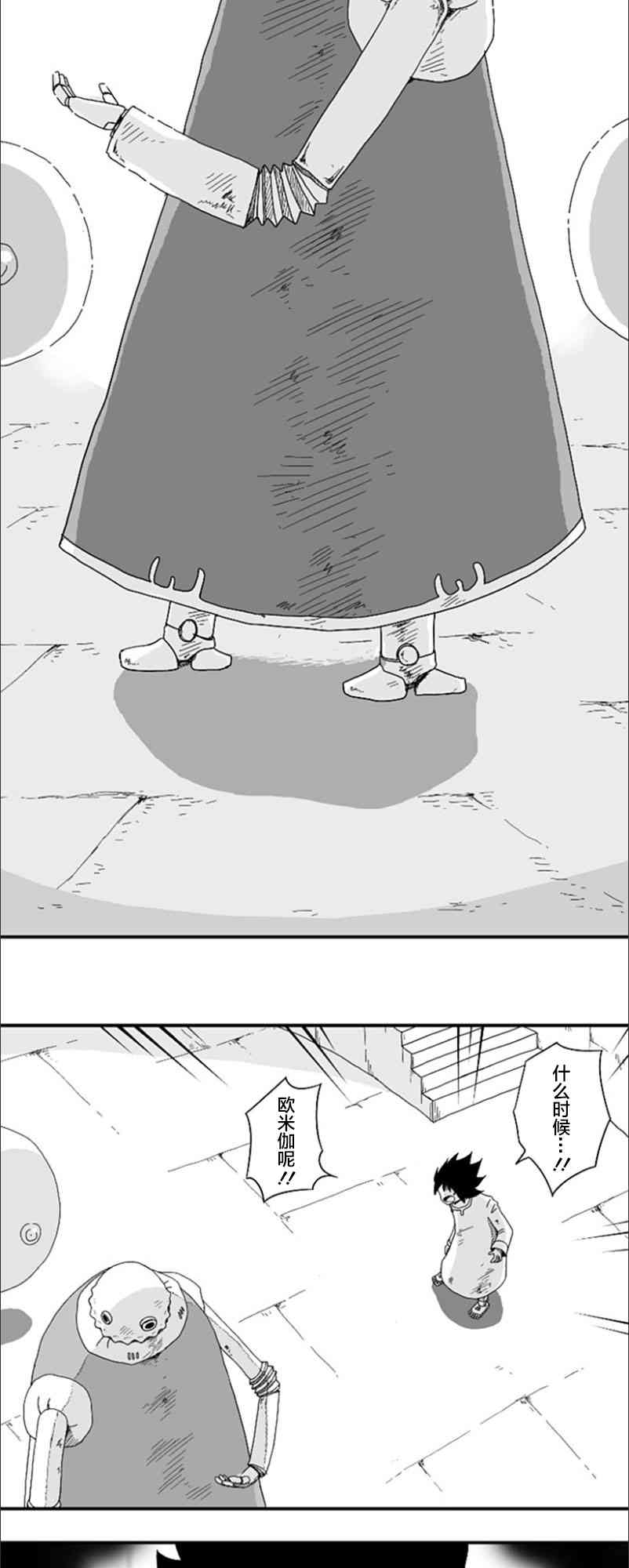 第83话24