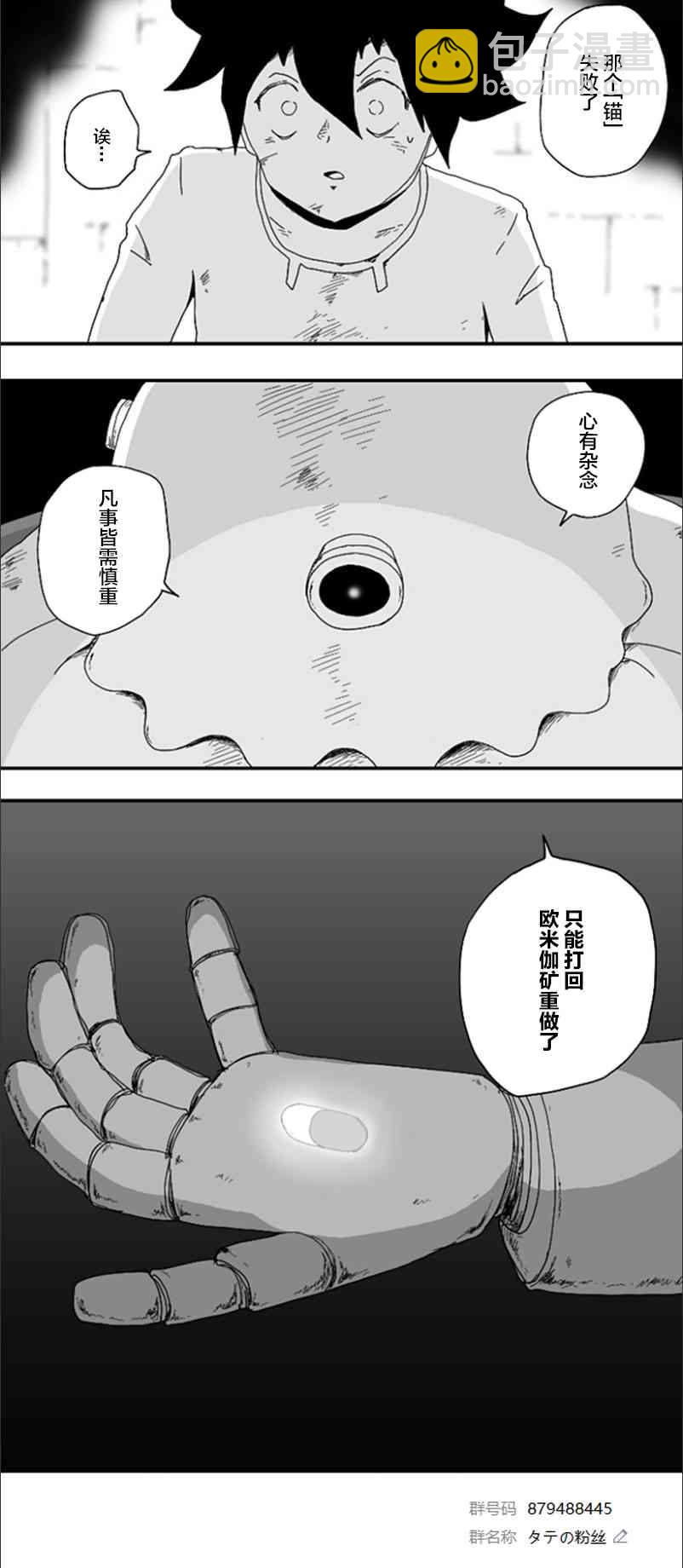 第83话25