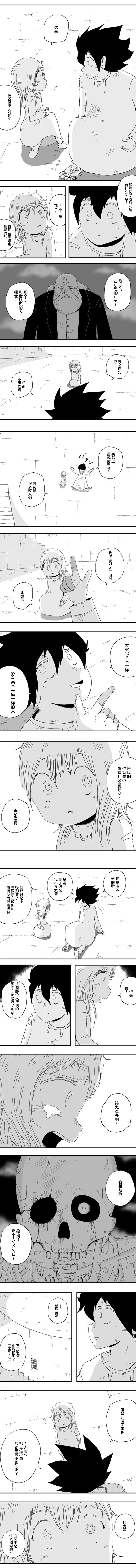 第83话3