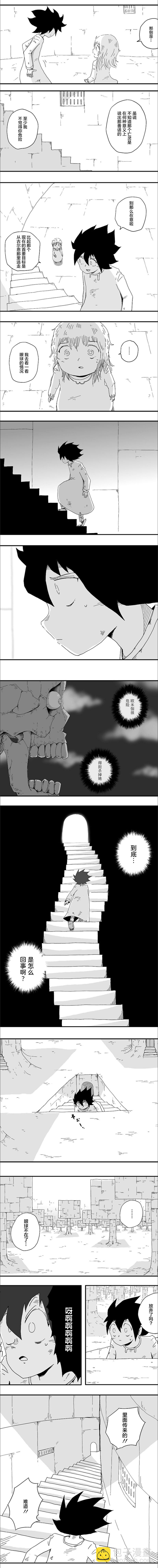 第83话4