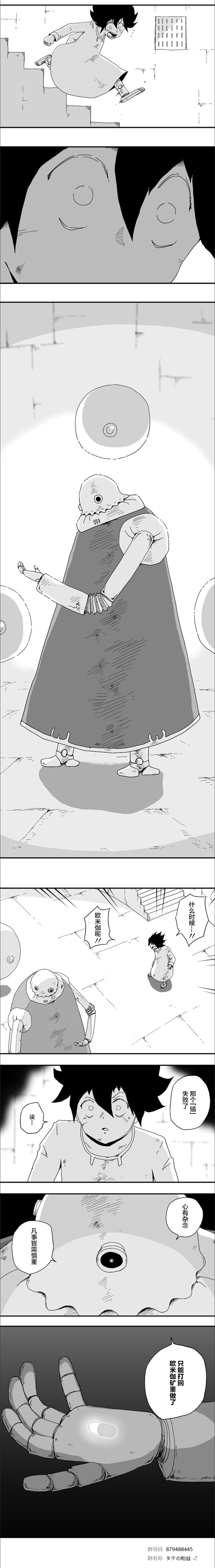 第83话5