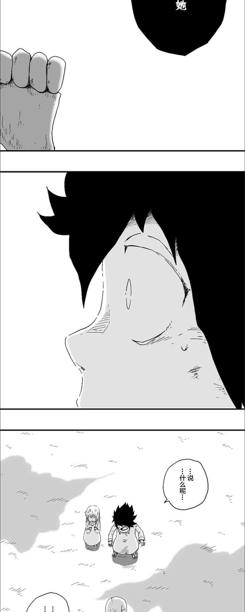 第83话6