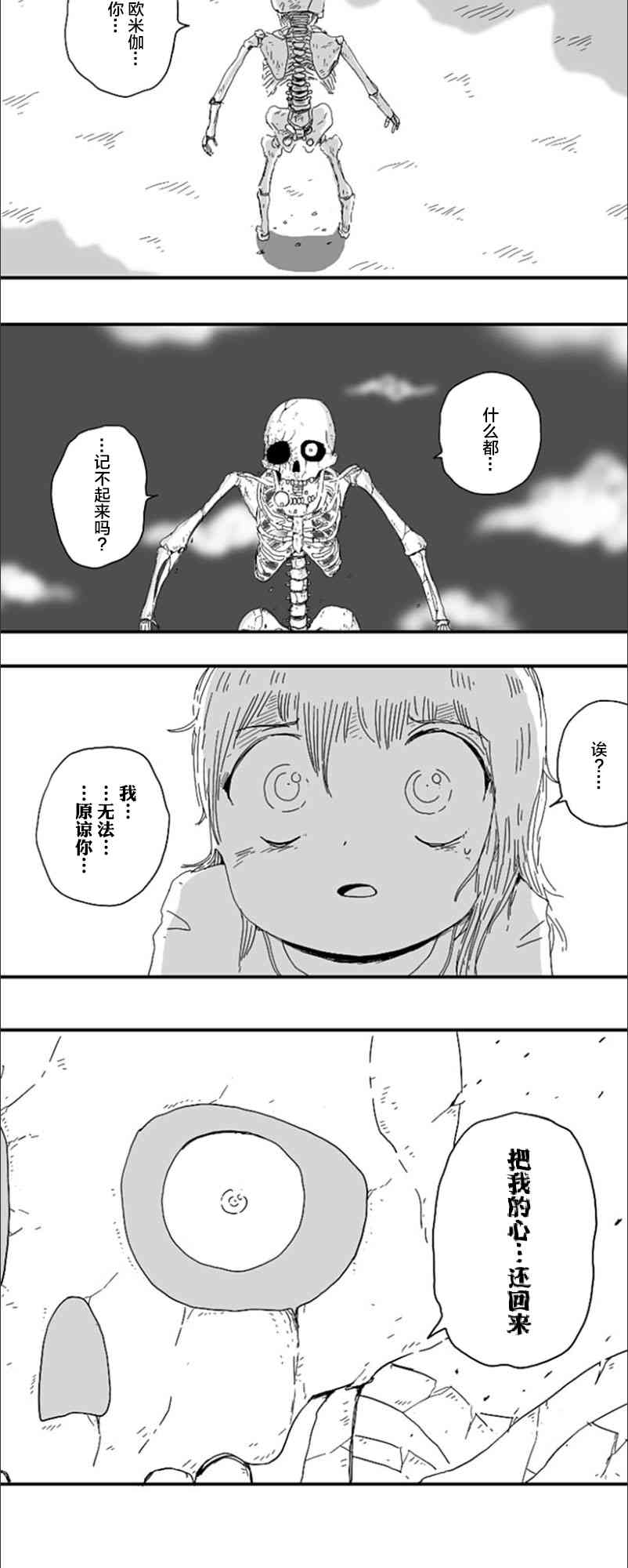 第83话7