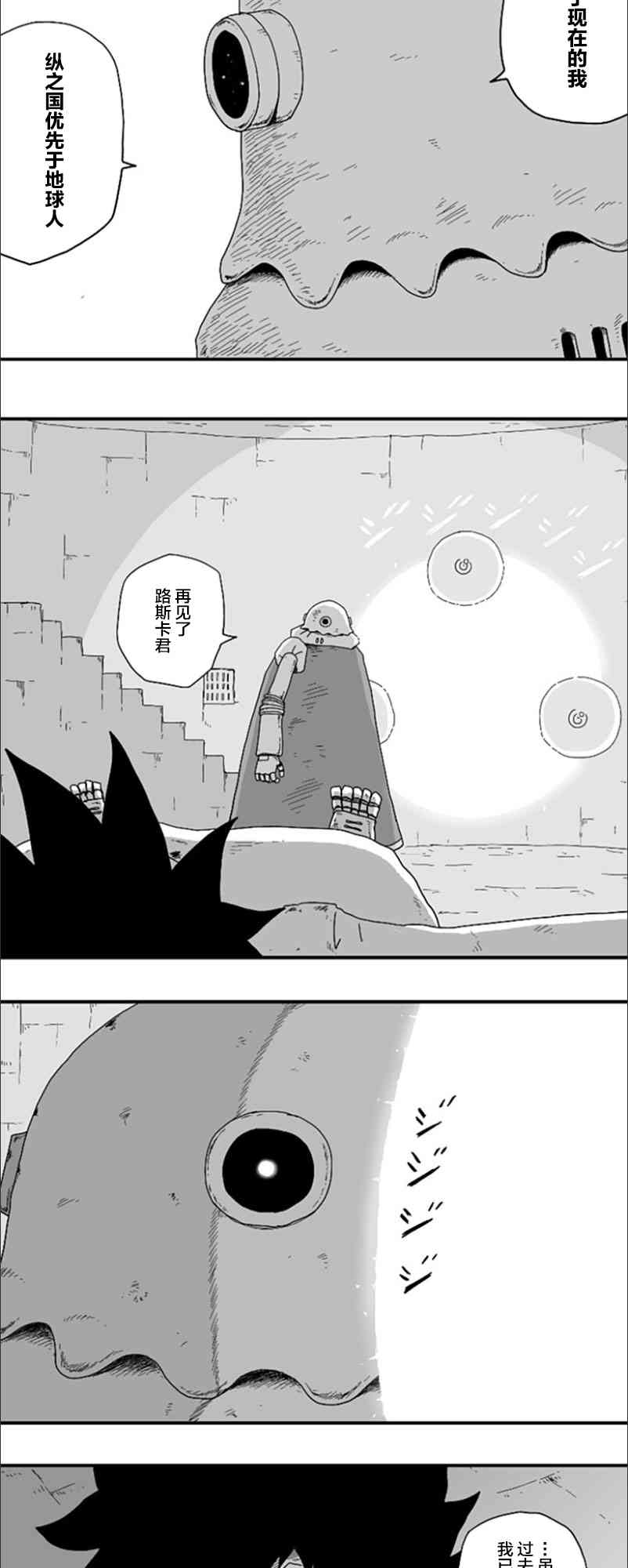 第84话19