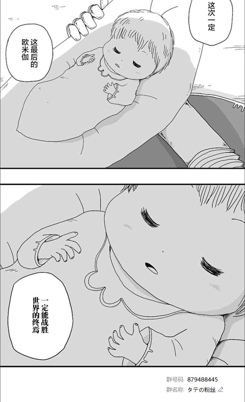 第84话24