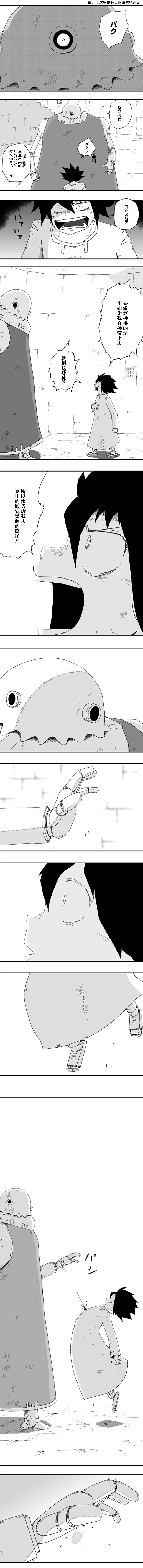 第84话3