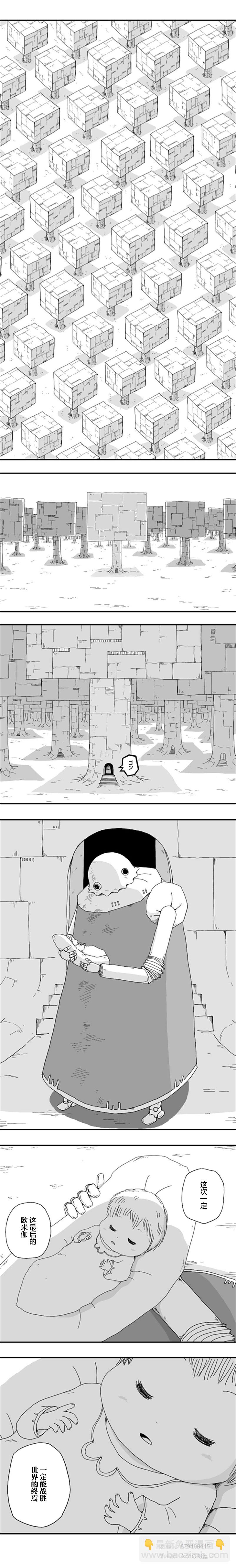 第84话5