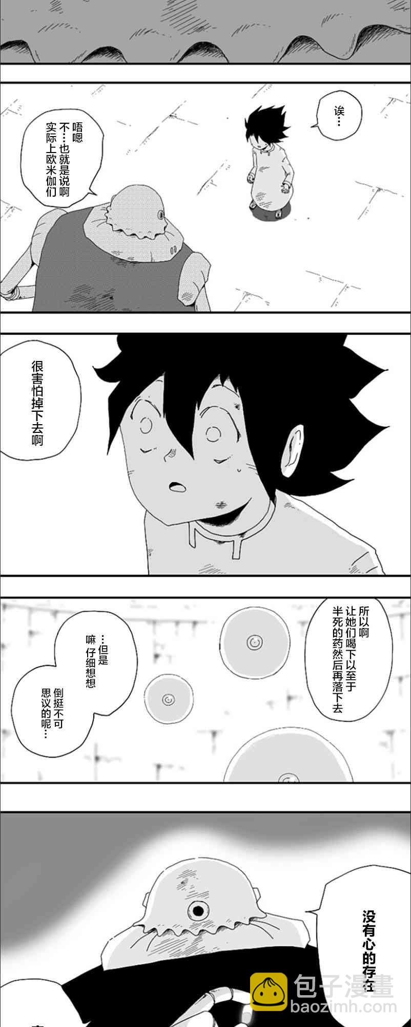 第84话6