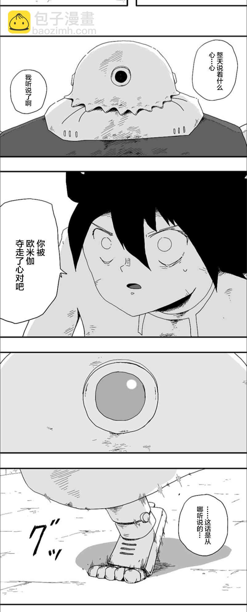 第84话8