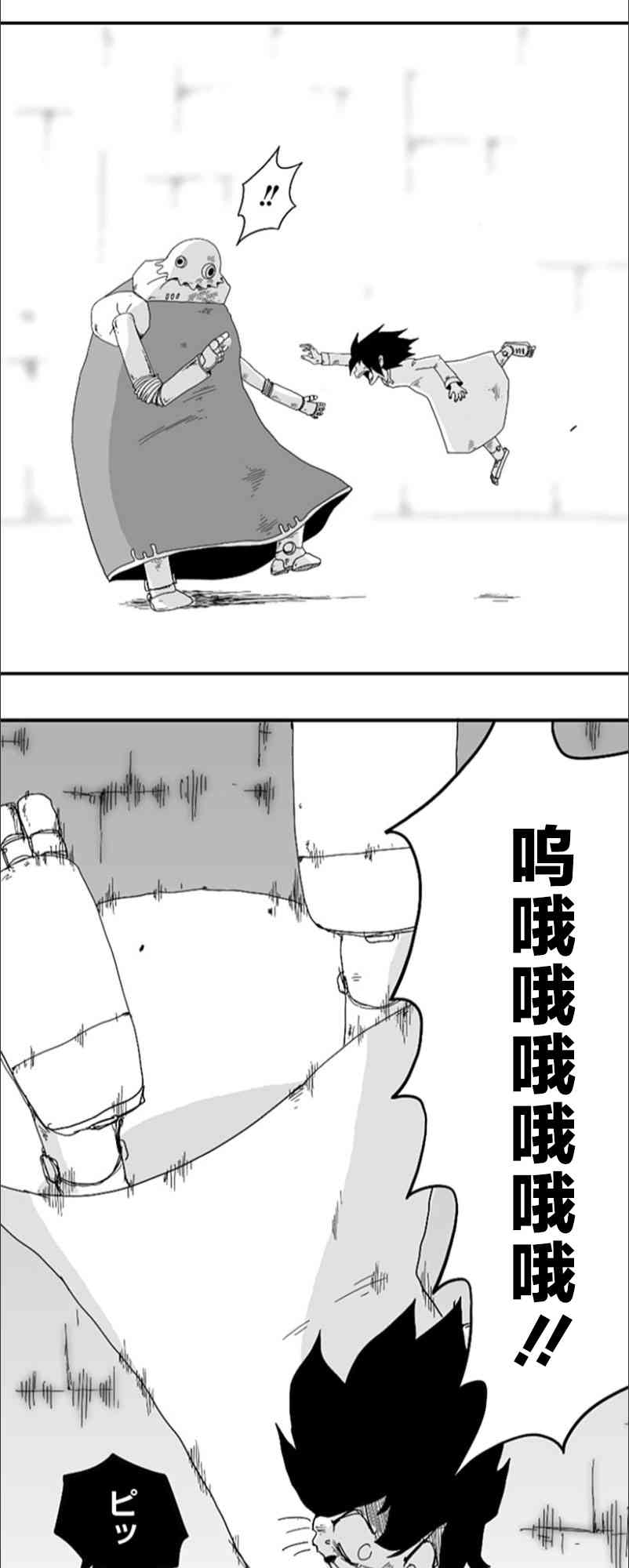 第84话9