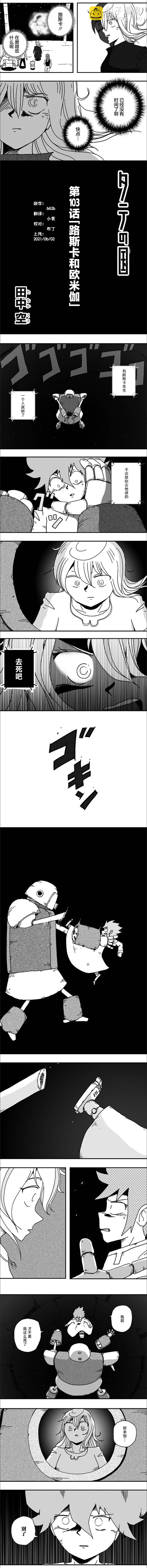 第103话1