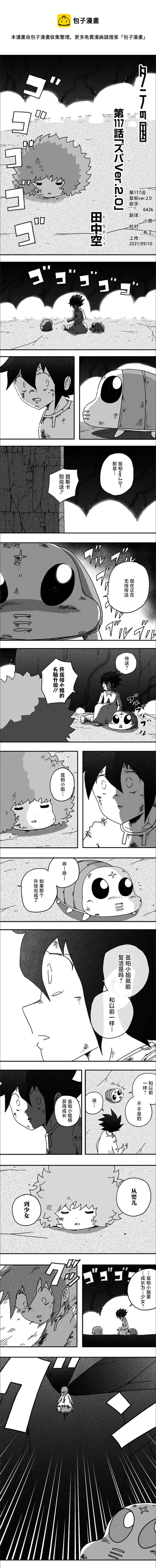 第117话0